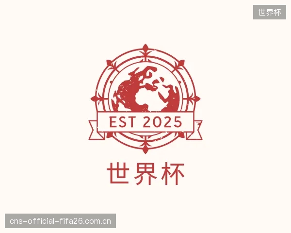 了解世界杯团队
